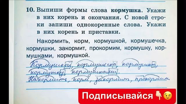 Тренажёр по русскому языку 2 класс шклярова стр 23 номер 10 смотреть онлайн