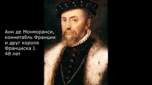 "Асканио": роман Александра Дюма в лицах