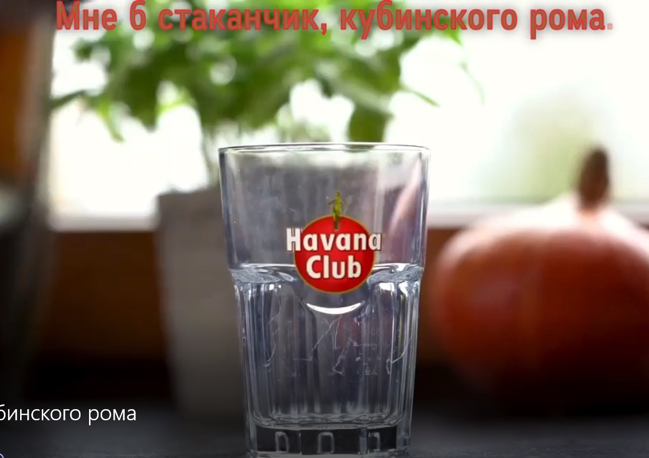 Мне б стаканчик кубинского рома...Я бы факел жизни зажег!!!Про "Остров Свободы"и Ром!!!