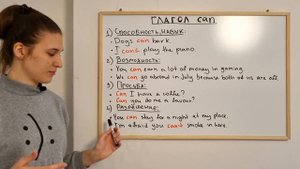 Как употреблять модальный глагол CAN в английском - ПОЛНЫЙ РАЗБОР