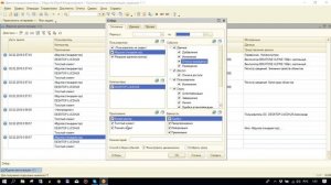 Журнал регистрации в 1С Предприятие