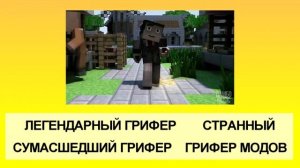 ЧТО ЭТО ТАКОЕ? - Угадай Майнкрафт Клип за 10 секунд | Minecraft Песня На Русском