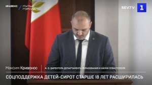 Соцподдержка детей-сирот старше 18 лет расширилась