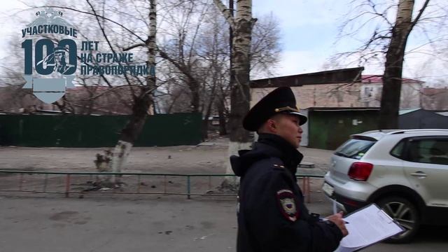 «Знакомьтесь, Ваш участковый»