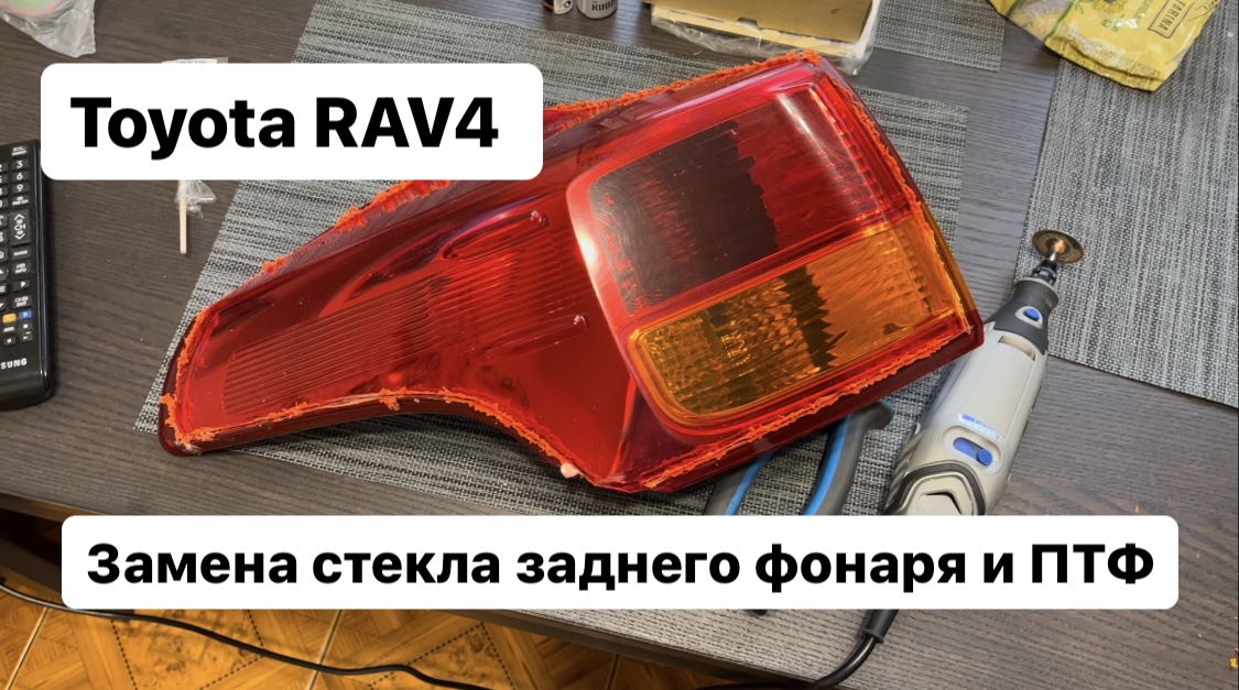 Замена лампы стоп-сигнала - Toyota RAV4 (IV), 2 л, 2013 года своими руками DRIVE