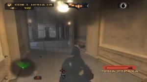 Batman Begins (Бэтмен: Начало) Прохождение Часть 7