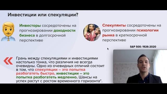 СПЕКУЛЯЦИИ VS ИНВЕСТИЦИИ что выбрать обзор инвестиции для начинающих
