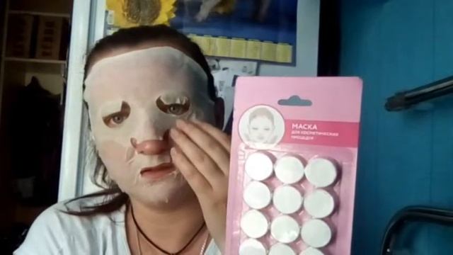 Маска для косметических процедур из ФИКС ПРАЙС LOVELY Тестирование/ Обзор/ Маска-таблетка/