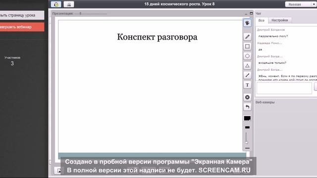 Урок 8   Телефонные переговоры