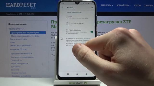 Режим "Не беспокоить" на ZTE Blade A7s / Как отключить уведомления на ZTE Blade A7s? смотреть онлайн