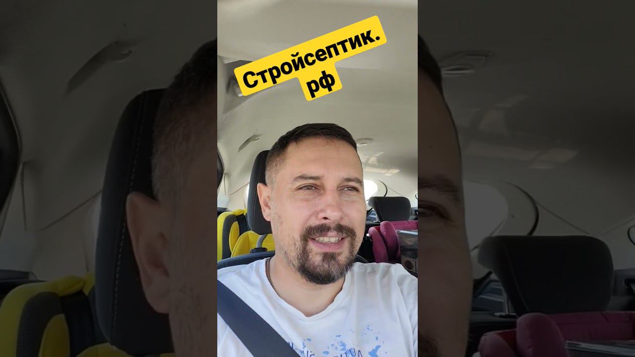 Подорожание септиков Glosen 11.07.2024