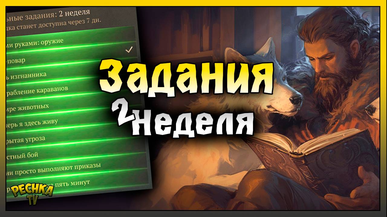 БАГРЯНАЯ ОХОТА 14 И ЗАДАНИЯ! ЗАДАНИЯ 2 НЕДЕЛЯ ПОЛНЫЙ РАЗБОР! Grim Soul: Dark Fantasy Survival