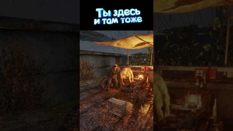 Metro exodus история Сэма или как они нажрались.