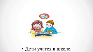 Уроки 107 108 Виды предложений по цели высказывания