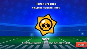 Brawl Stars