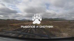 Рыбалка на р. Хая в Магаданской области