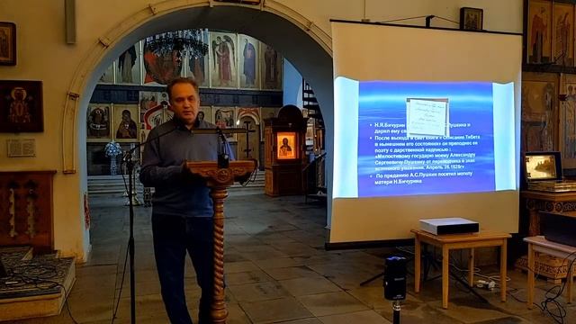 Вечер памяти к 170-летию о.Иакинфа (Бичурина) смотреть онлайн