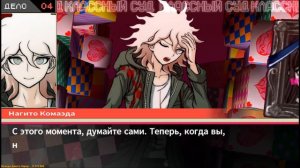 🐻[24] Danganronpa 2 GD - Классный Суд 4 (Часть 1)!