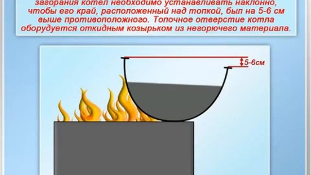 ЧС техн. характера и защита населения от них(аварии на пожароопасных и взрывоопасных сооружениях)