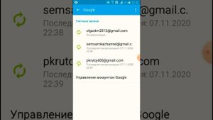 | Как удалить гугл аккаунт на смартфоне?/самсунге? |