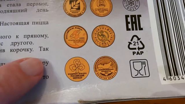 Пицца Цезарь с Ветчиной и Грибами смотреть онлайн