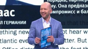 Независимая Европа? Время покажет. Выпуск от 23.08.2018