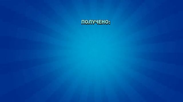 МИКО БЕСПЛАТНО! 15 ДНЕЙ НЕДЕЛЯ ПОДАРКОВ! 🎁 ОБНОВА БРАВЛ СТАРС