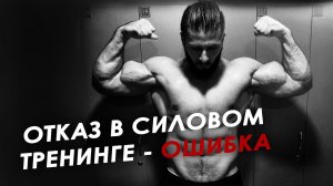 Нужно ли тренироваться в отказ? Опытный спортсмен отвечает