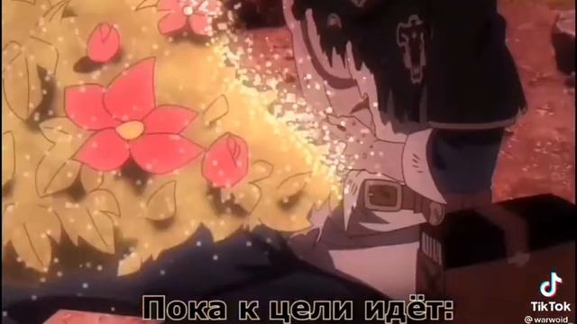 реп про аниме чёрный клевер