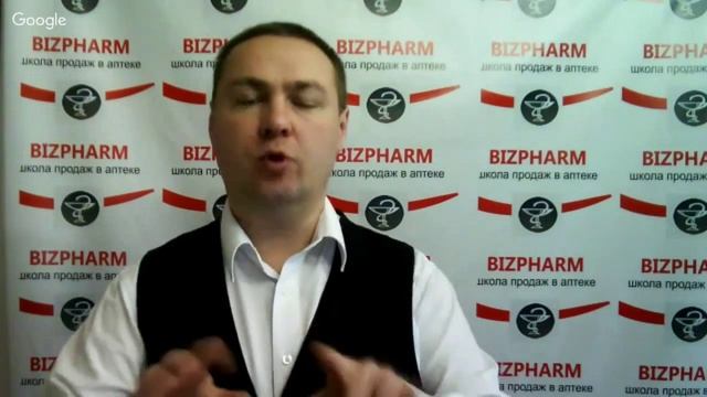 "Фармацевт" - 15 секретов продаж. Секрет №1 "Действовать иначе"