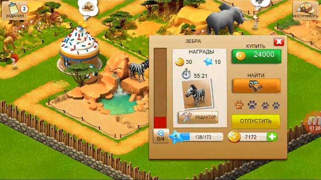 Мой зоопарк смотреть онлайн