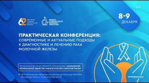 Иммуноонкология и что такое PDL-1 - Артемьева А.С.