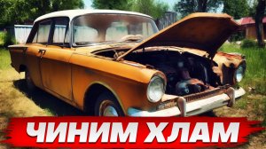 ДЕД СОБИРАЕТ МАШИНУ - MY SUMMER CAR  СТРИМ  STREAM