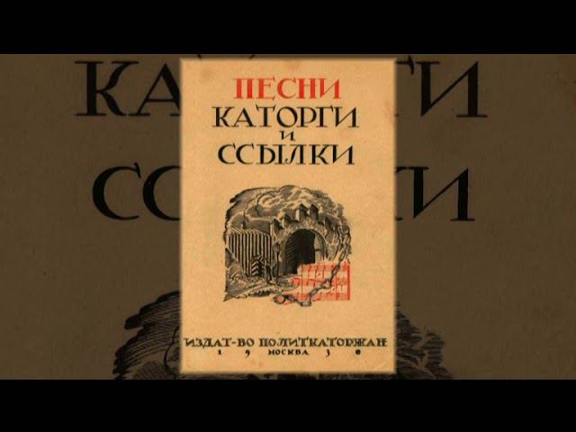 Вильгельм Гартевельд - шведский дедушка русского шансона