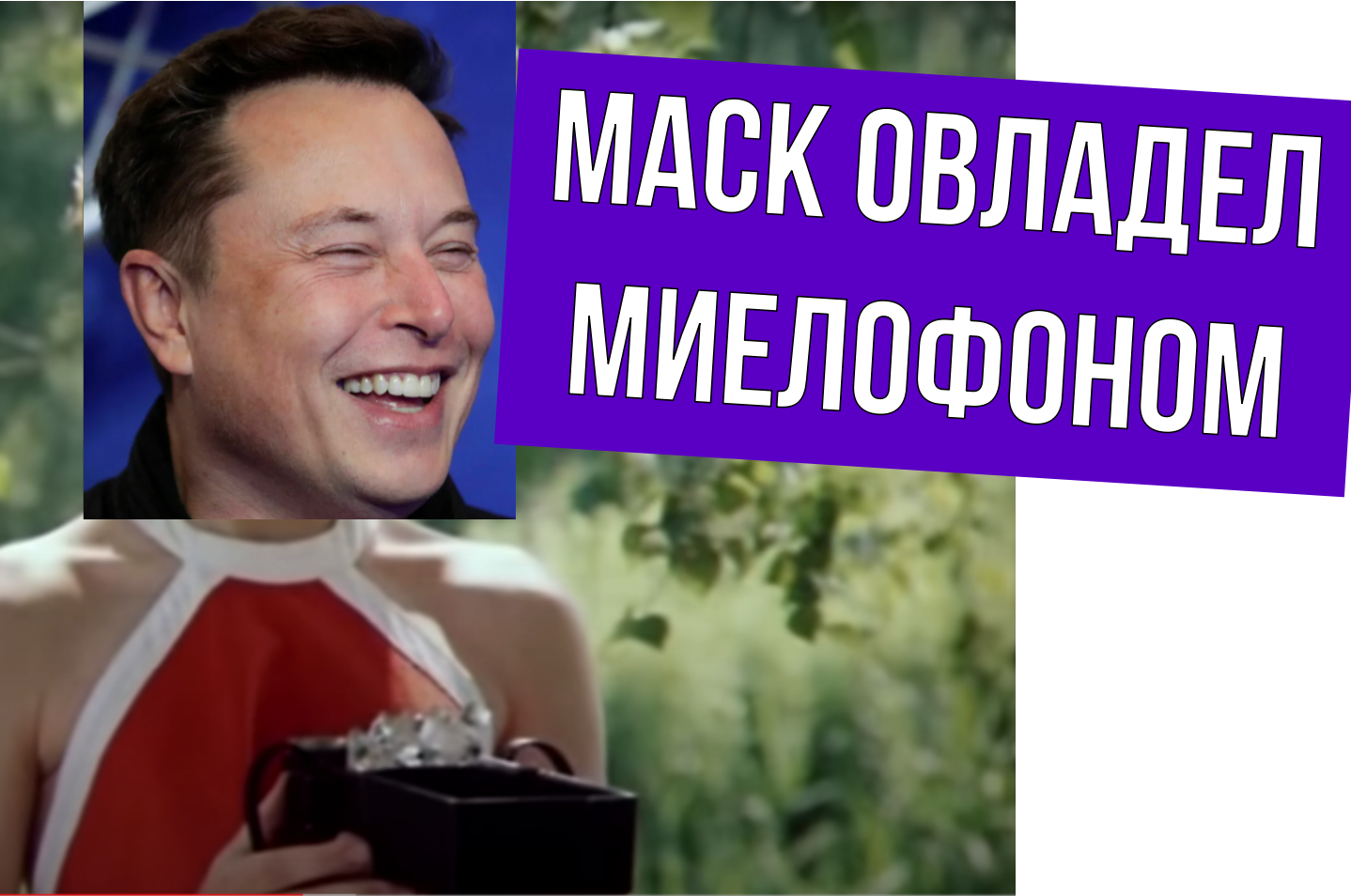 Маск вживил чип в мозг человека – этика и инвестиции в Нейротехнологию