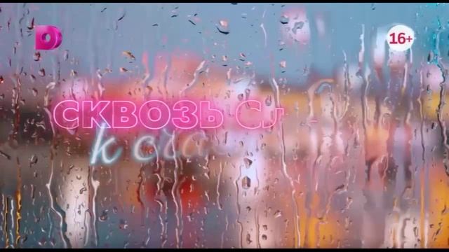 Обещаю не любить (2023) - Русский трейлер смотреть онлайн