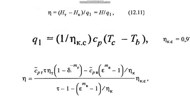 Циклы газотурбинных установок. Часть 2 смотреть онлайн