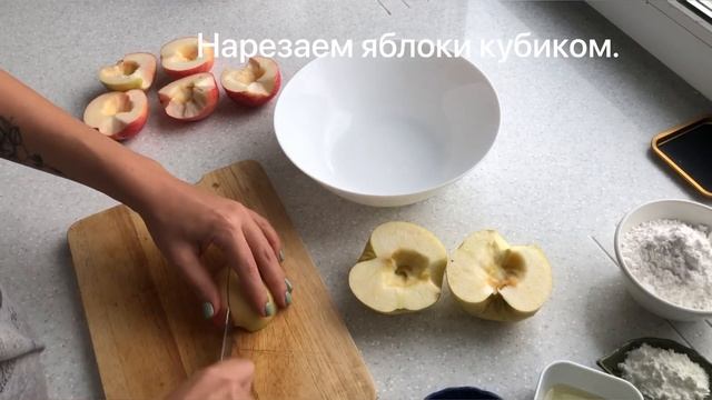 Подробный рецепт яблочного пирога с меренгой! Лёгкий и очень красивый десерт для всей семьи! смотреть онлайн