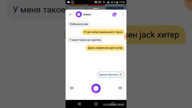 Троллим Яндекс Алису песней "волк в овечьей шкуре" из андертейла! смотреть онлайн