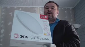 СВЕТОДИОДНЫЙ СВЕТИЛЬНИК ЭРА, ЛЕРУА МЕРЛЕН, РАСПАКОВКА, ОБЗОР, ПОДКЛЮЧЕНИЕ.mp4