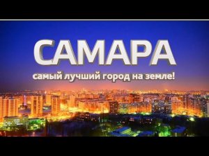 САМАРА. УЛ.ЛЕНИНГАДСКАЯ. СКВЕР АКСАКОВЫХ. #отдых #отдыхвроссии #путешествия #лето #отдыхсемьёй