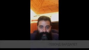 О Таинстве Покаяния. Гевонд Вардапет (трансляция велась на periscope.tv - 23/12/15)
