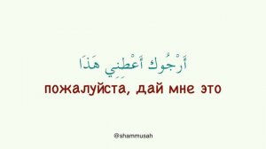 Простые фразы на арабском языке  Лучшая практика арабского на слух