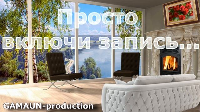 Очищение и гармонизация пространства звуковыми вибрациями.