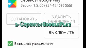 Как исправить ошибку "Ошибка сервера" в Google Play Market