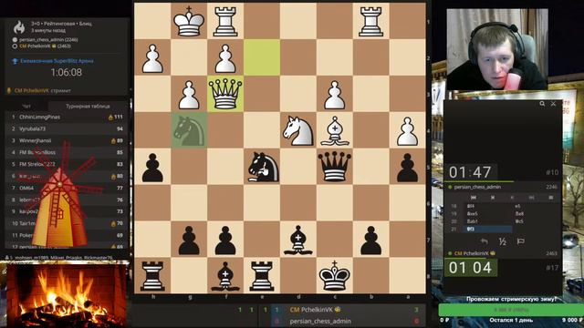 Ежемесячная SuperBlitz Арена 3+0