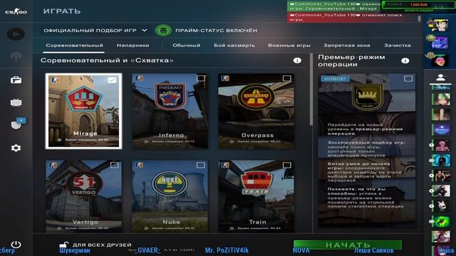STREAM/CS:GO мм, паблик играем с вами, розыгрыш на 20 лайков. смотреть онлайн