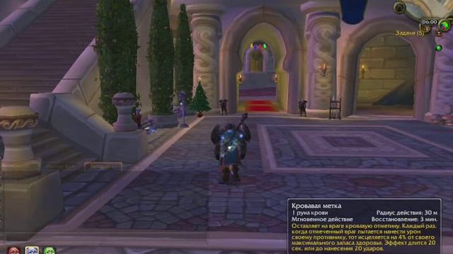 Гайд на блад дк 3.3.5 пве смотреть онлайн