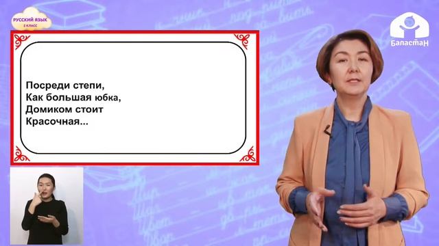 2-класс | Русский язык | Сочетания ЖИ, ШИ, ЧА, ЩА, ЧУ, ЩУ ЧК, ЧН смотреть онлайн