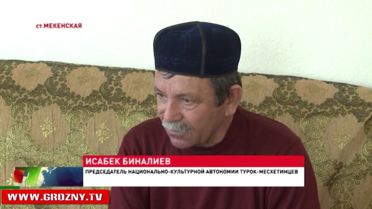 14 ноября  день депортации турок-месхетинцев